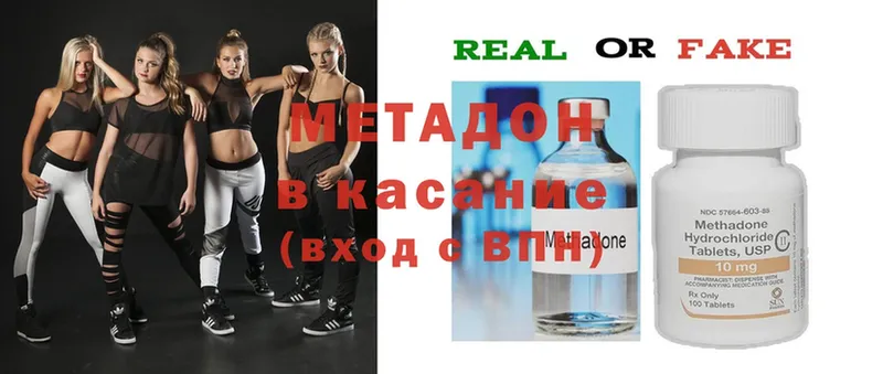 Метадон methadone  где продают   МЕГА вход  Видное 